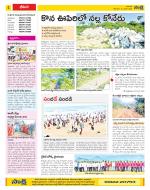 Visakhapatnam Constituencies