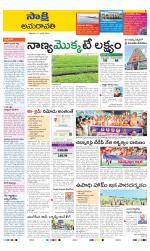 Guntur Amaravathi District