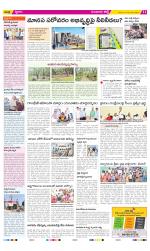 Guntur Amaravathi Constituencies