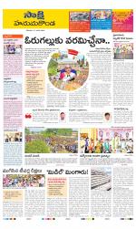 Hanamakonda District