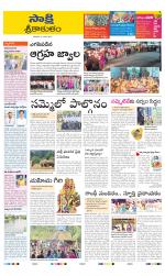 Srikakulam District