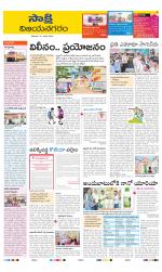 Vijayanagaram District