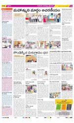 Krishna Constituencies