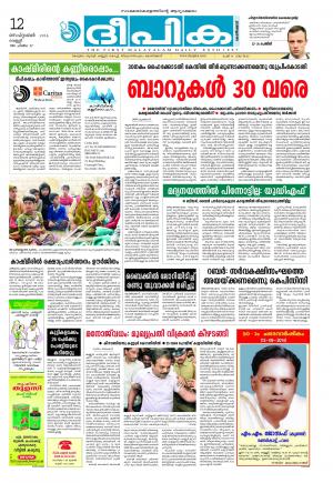 Deepika 12 September 2014