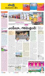 Komaram Bheem District