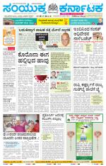 Namma Belagavi, ಬೆಳಗಾವಿ