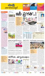 Nagarkurnool District