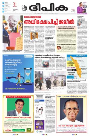 Deepika 31 January 2022