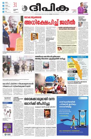 Deepika 31 January 2022