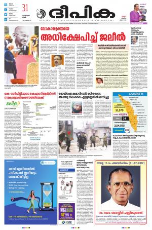 Deepika 31 January 2022