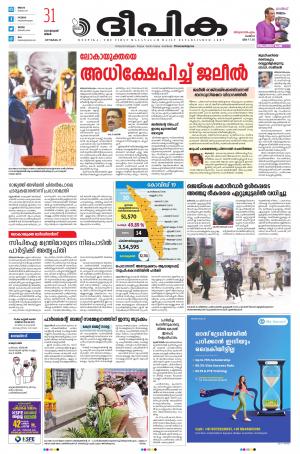 Deepika 31 January 2022