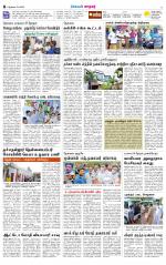 Nellai City-Tirunelveli Supplement
