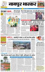 नागपुर भास्कर 