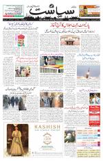 Siasat Daily