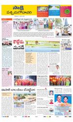 West Godavari District