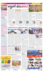 West Godavari Constituencies