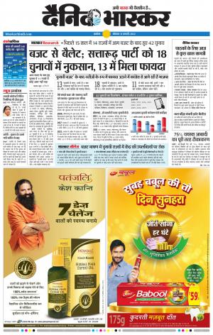 अकोला सिटी