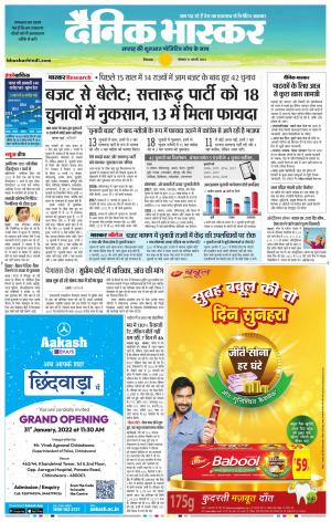 छिंदवाड़ा