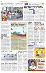 Tiruvellore-Chennai Supplement