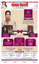 DELHI MAIN - PUNJAB KESARI