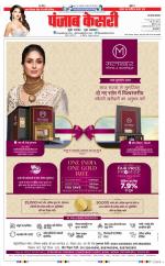 Bijnor - Punjab Kesari