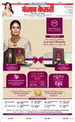 Ghaziabad - Punjab Kesari