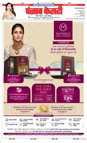  31-1-2022 PUNJAB KESARI Ghaziabad