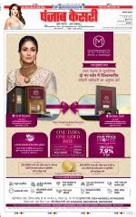 Lucknow - Punjab Kesari