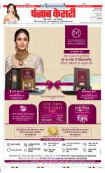 Kaithal - Punjab Kesari