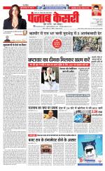Madhya Pradesh Main - Punjab Kesari