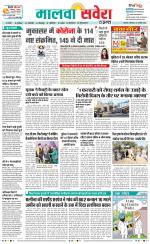 Firozpur / Fazilka Savera