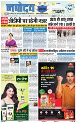 Navodaya Times Main