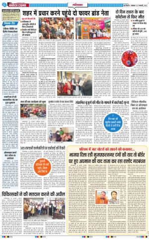 The Navodaya Times Ghaziabad﻿