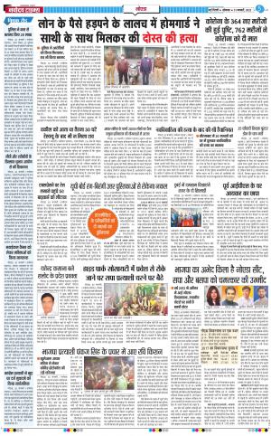 The Navodaya Times Noida