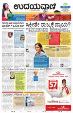 Davanagere Edition