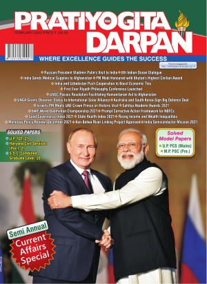 Pratiyogita Darpan English