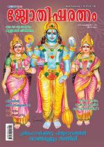 Jyothisharatnam Fortnightly