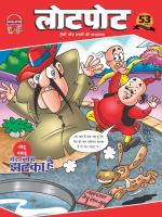 Lotpot Hindi