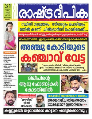 kozhikode31-01-2022