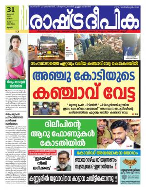 thrissur31-01-2022