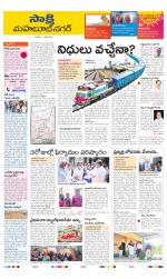 Mahabubnagar District