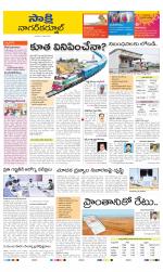 Nagarkurnool District