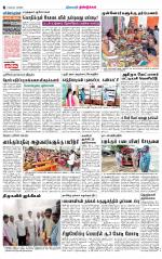 Dindigul-Madurai Supplement
