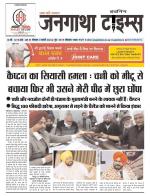 EVENING JANGATHA TIMES