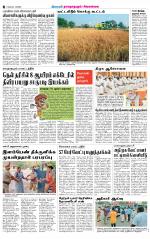 Sivagangai- Madurai Supplement