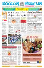 Namma Davanagere, ದಾವಣಗೆರೆ 