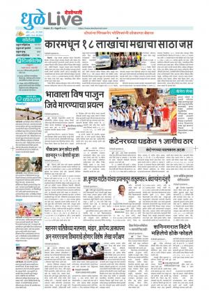 Dhule live