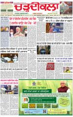 Daily Charhdikala (Haryana) 