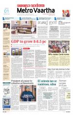 Metrovaartha - Bhopal