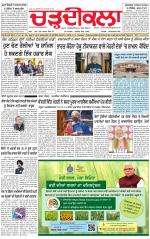 Charhdikala (Delhi Edition)